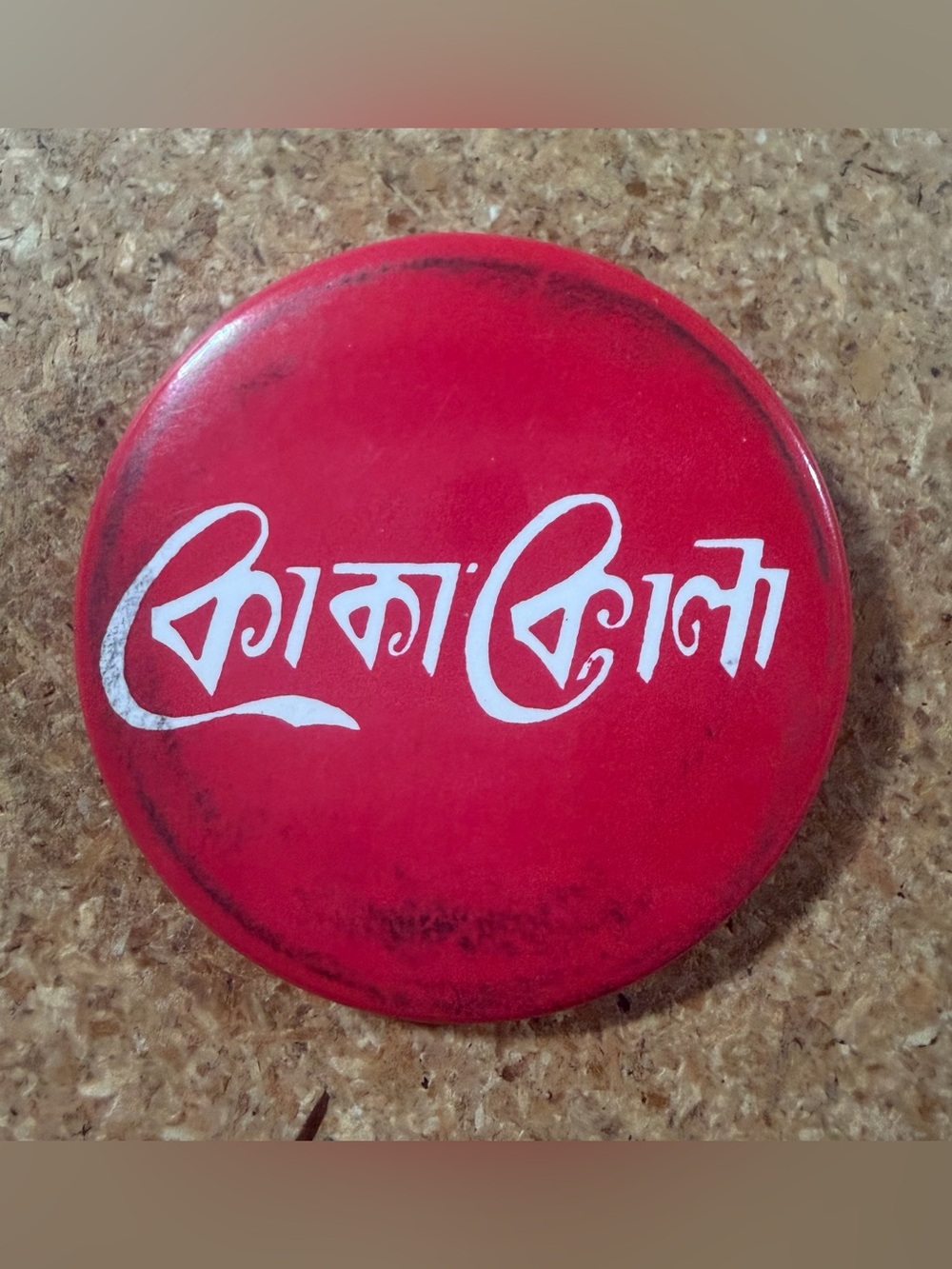 Vintage Bangladesh Coca-Cola Button Pinback International Coke Collector